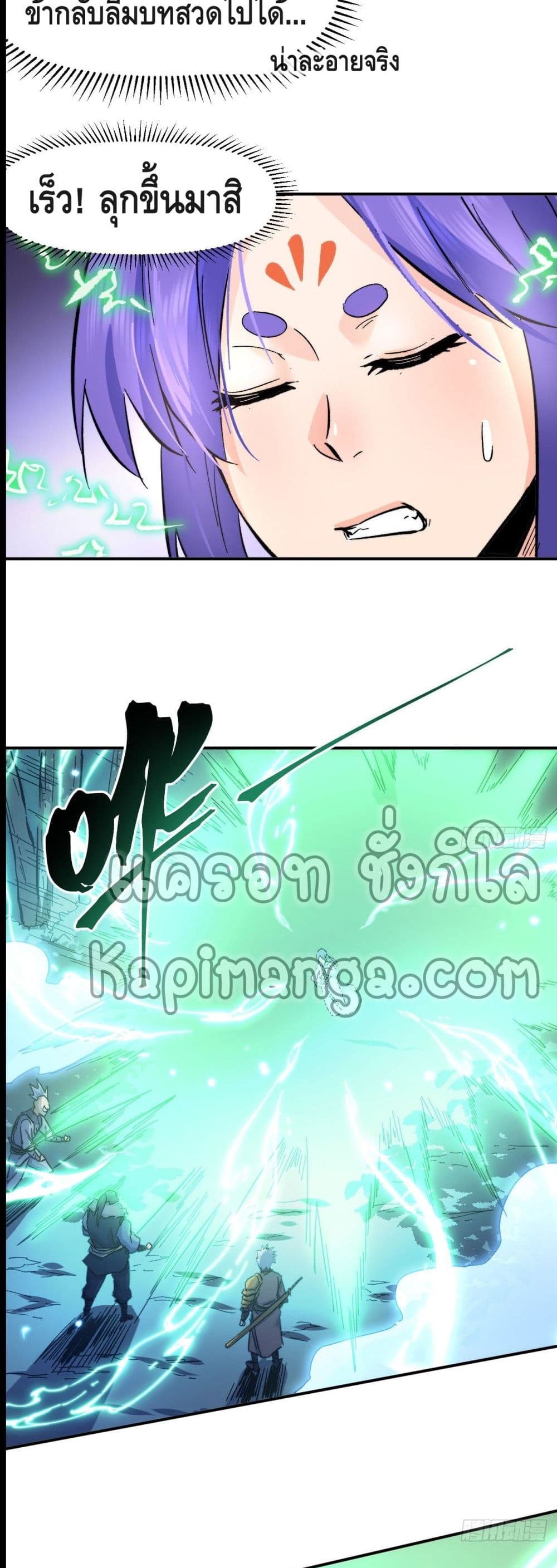 The Strongest Emperor page 8