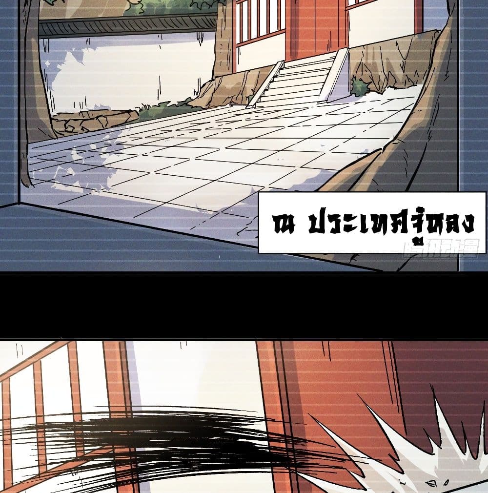 The Strongest Emperor page 3