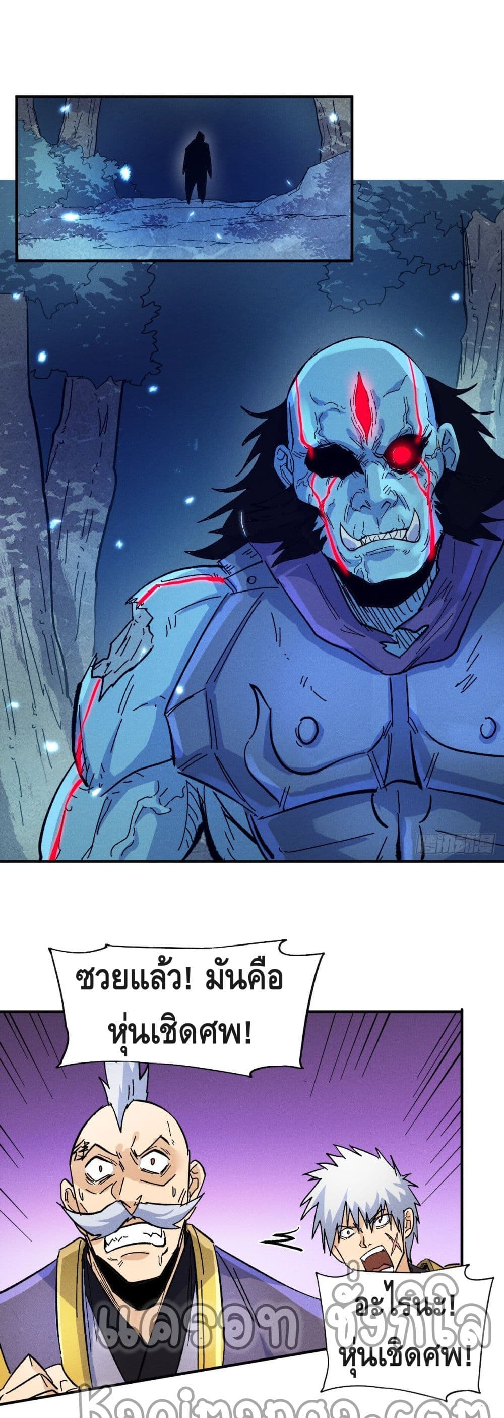 The Strongest Emperor page 2