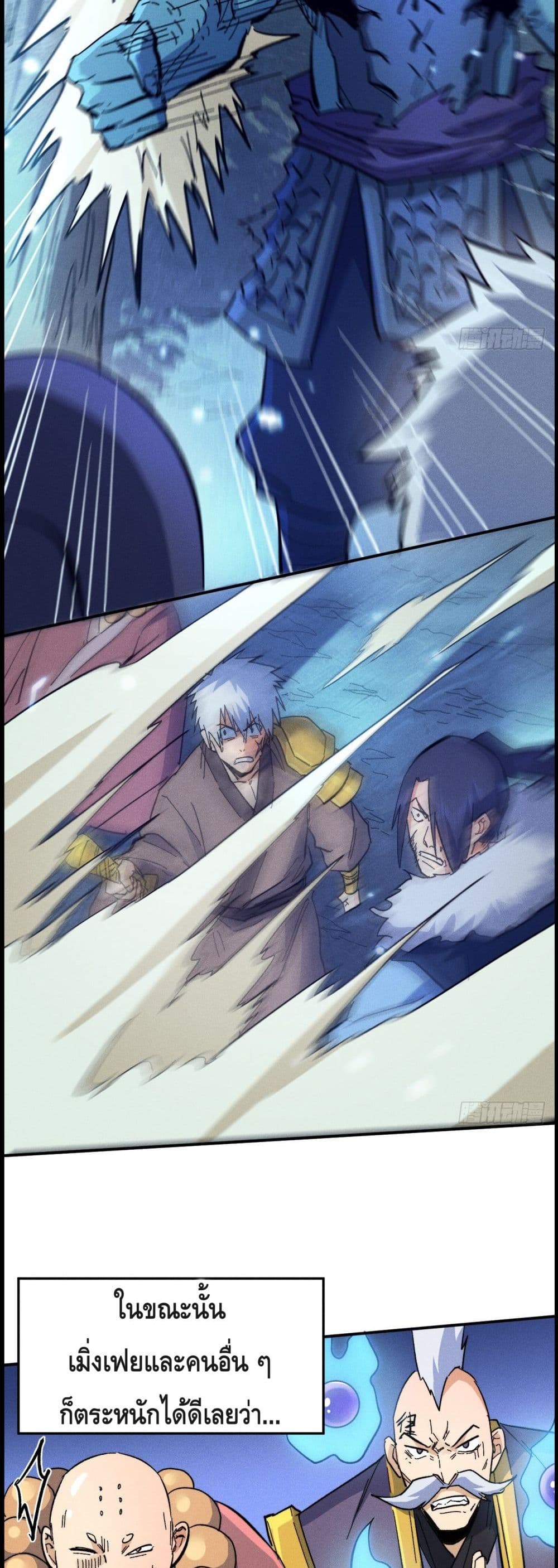 The Strongest Emperor page 7