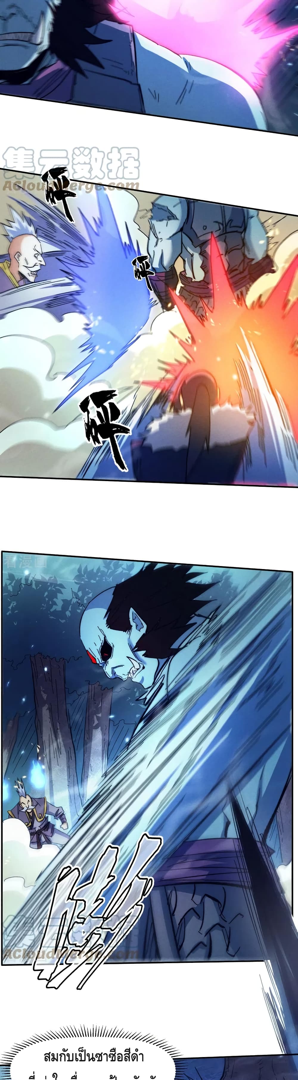 The Strongest Emperor page 4