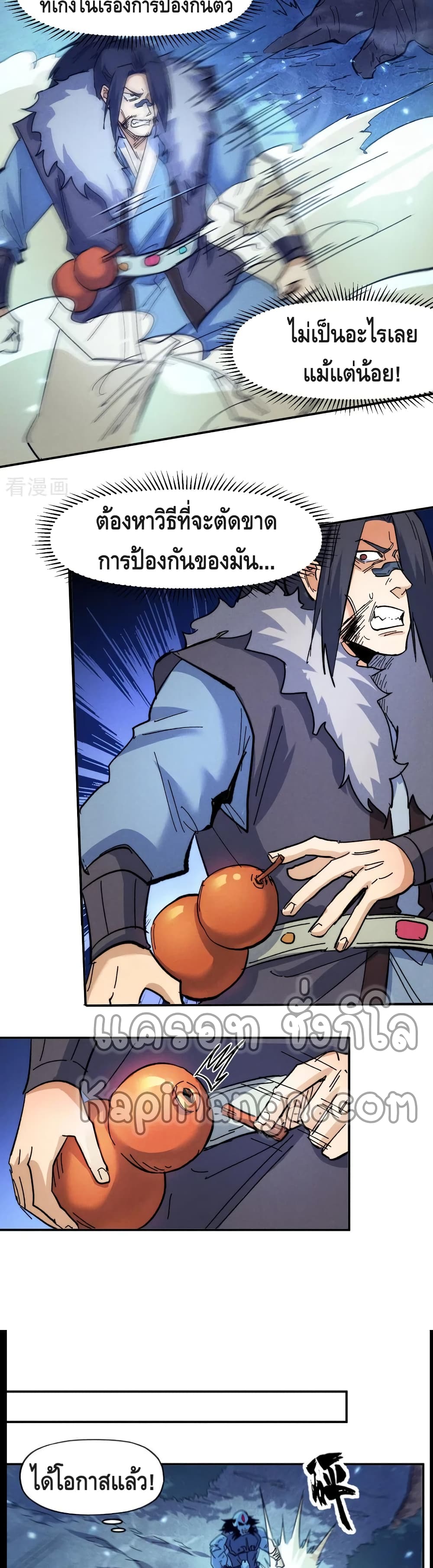 The Strongest Emperor page 5