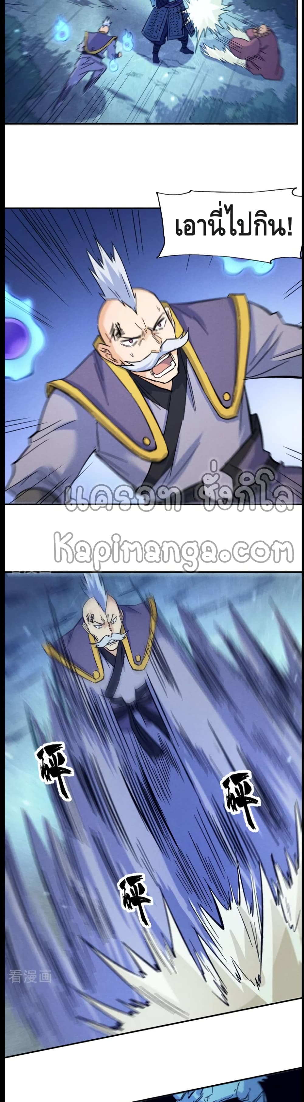 The Strongest Emperor page 6