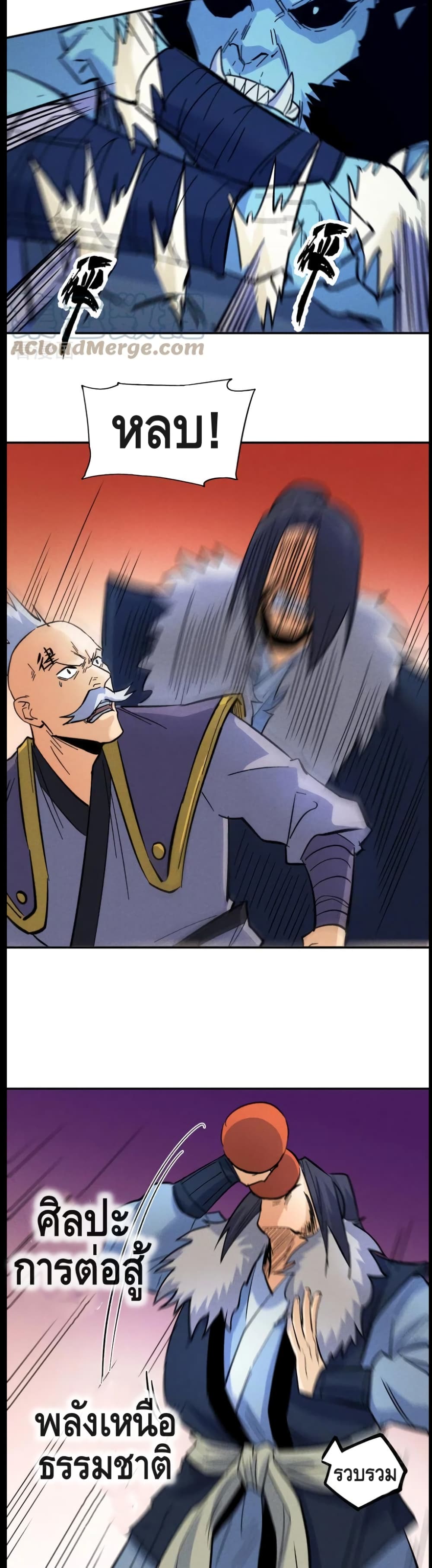 The Strongest Emperor page 7