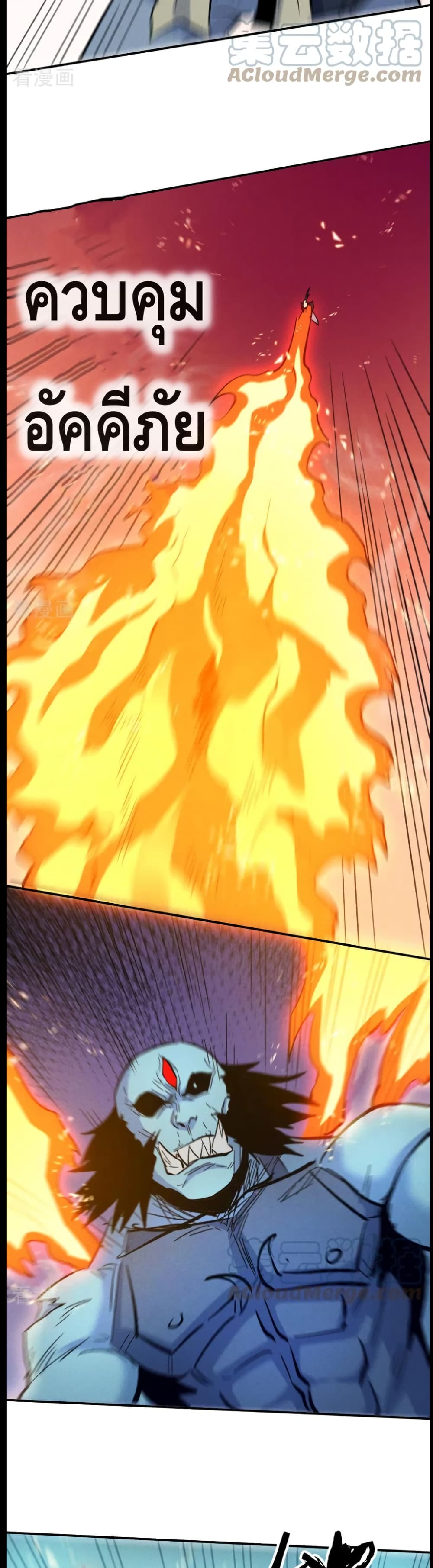 The Strongest Emperor page 8