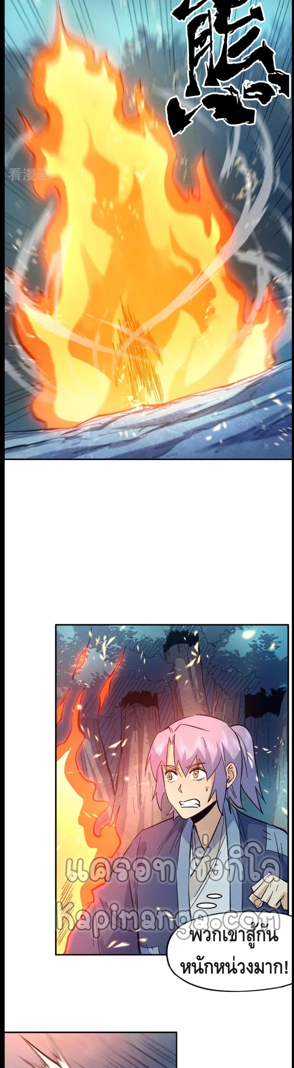 The Strongest Emperor page 9