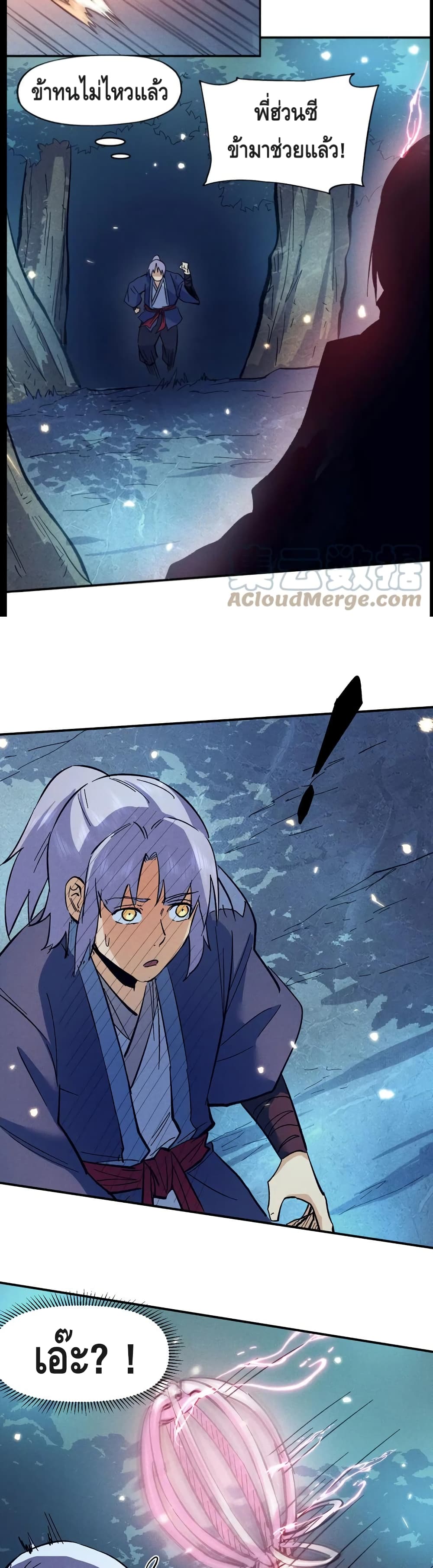 The Strongest Emperor page 10
