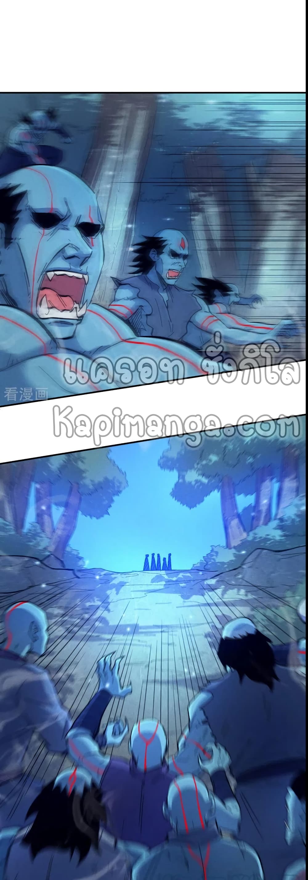 The Strongest Emperor page 2