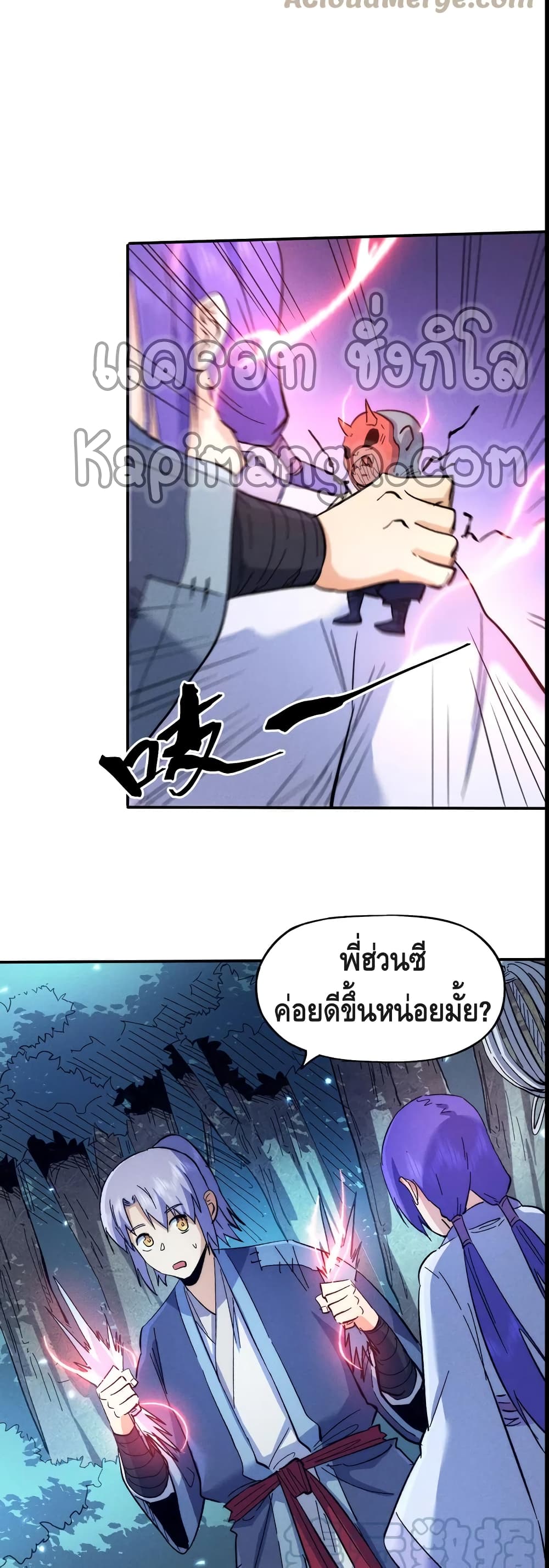 The Strongest Emperor page 4
