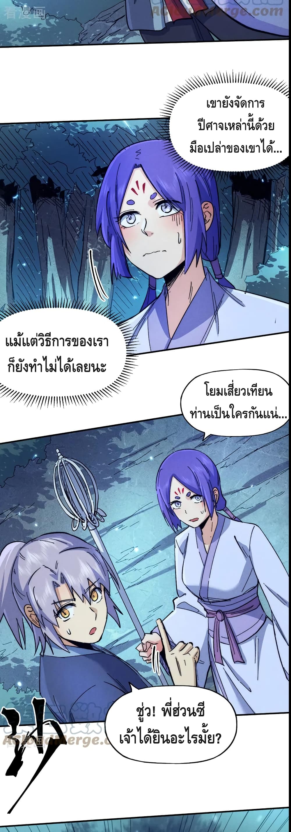 The Strongest Emperor page 5