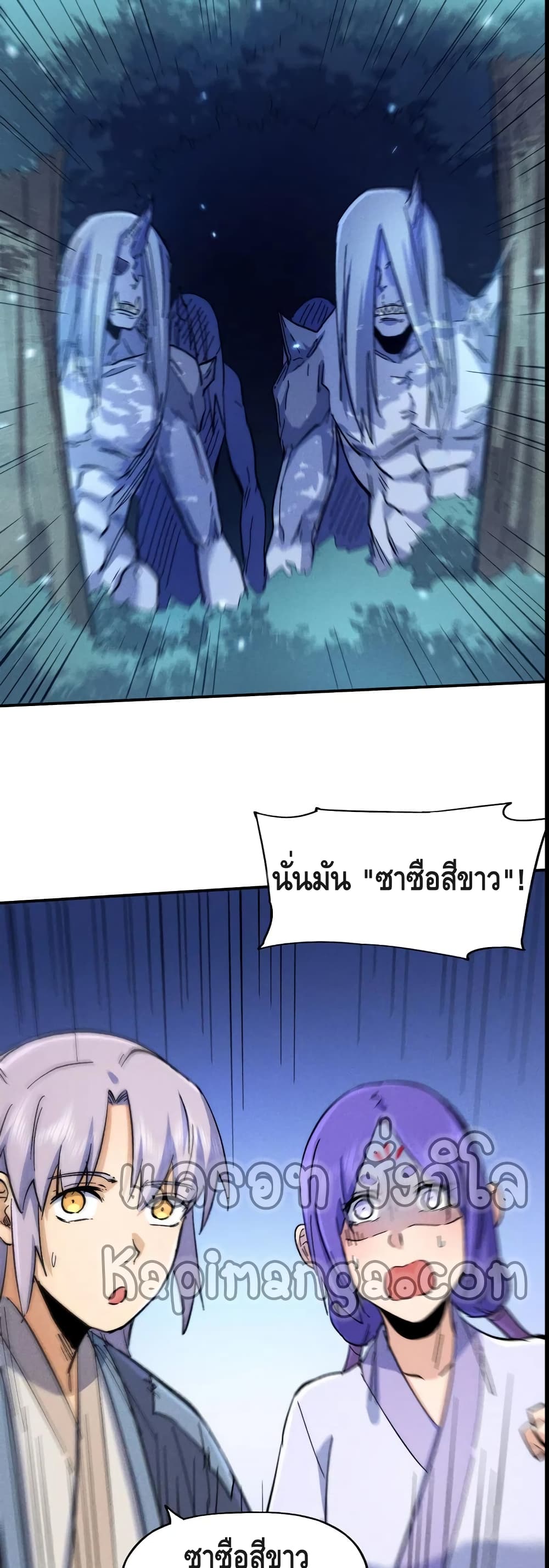 The Strongest Emperor page 6