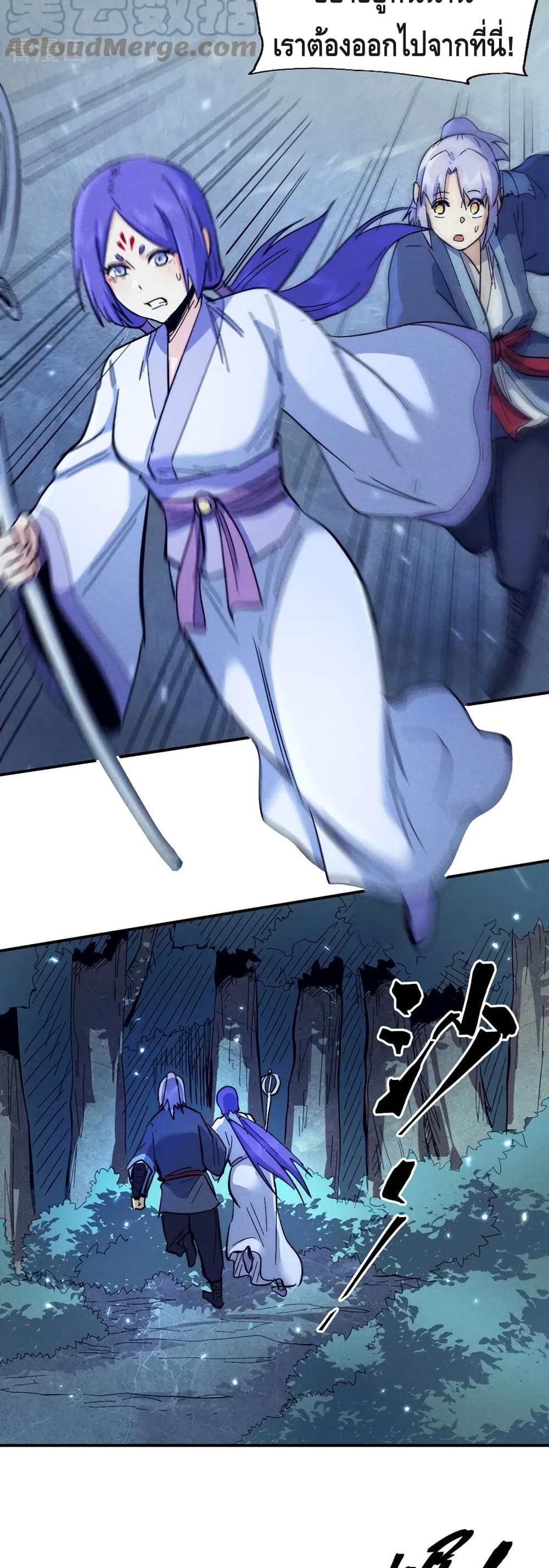 The Strongest Emperor page 8