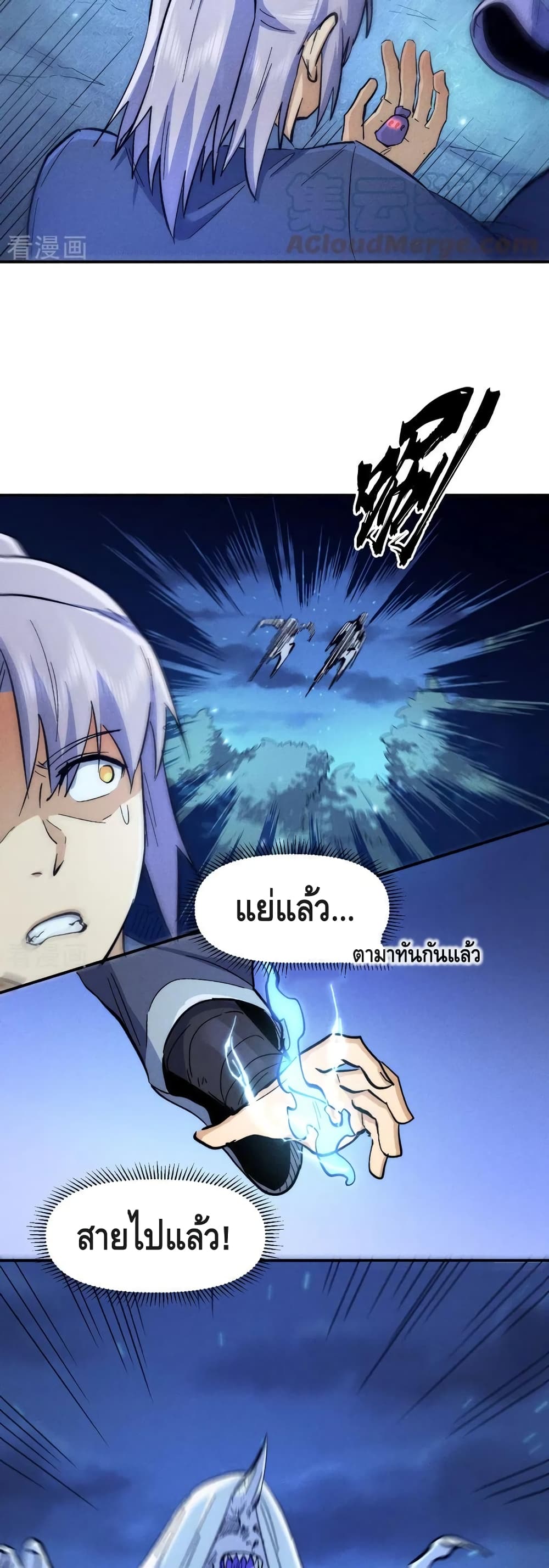 The Strongest Emperor page 10