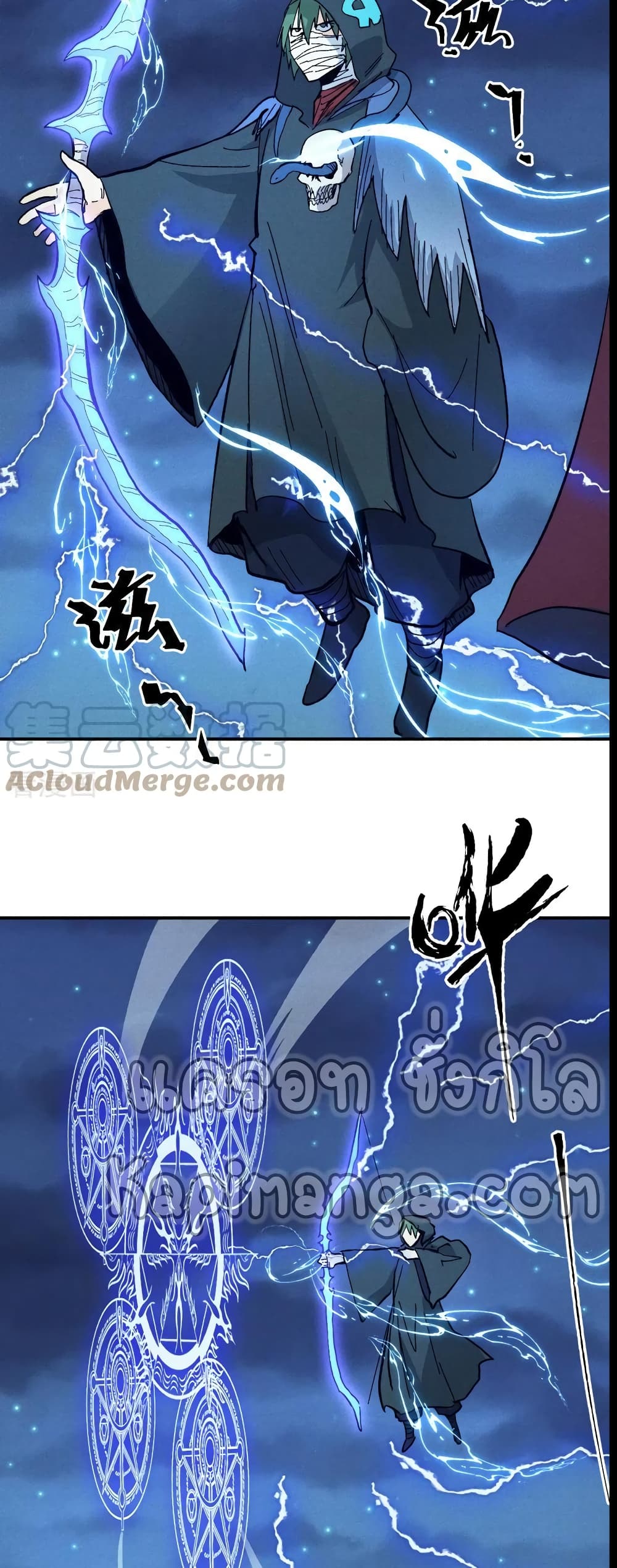 The Strongest Emperor page 3