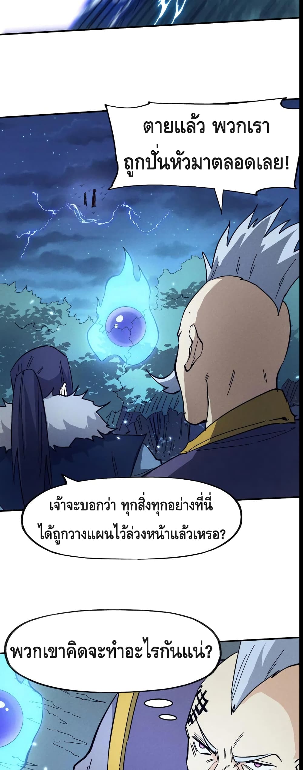 The Strongest Emperor page 6