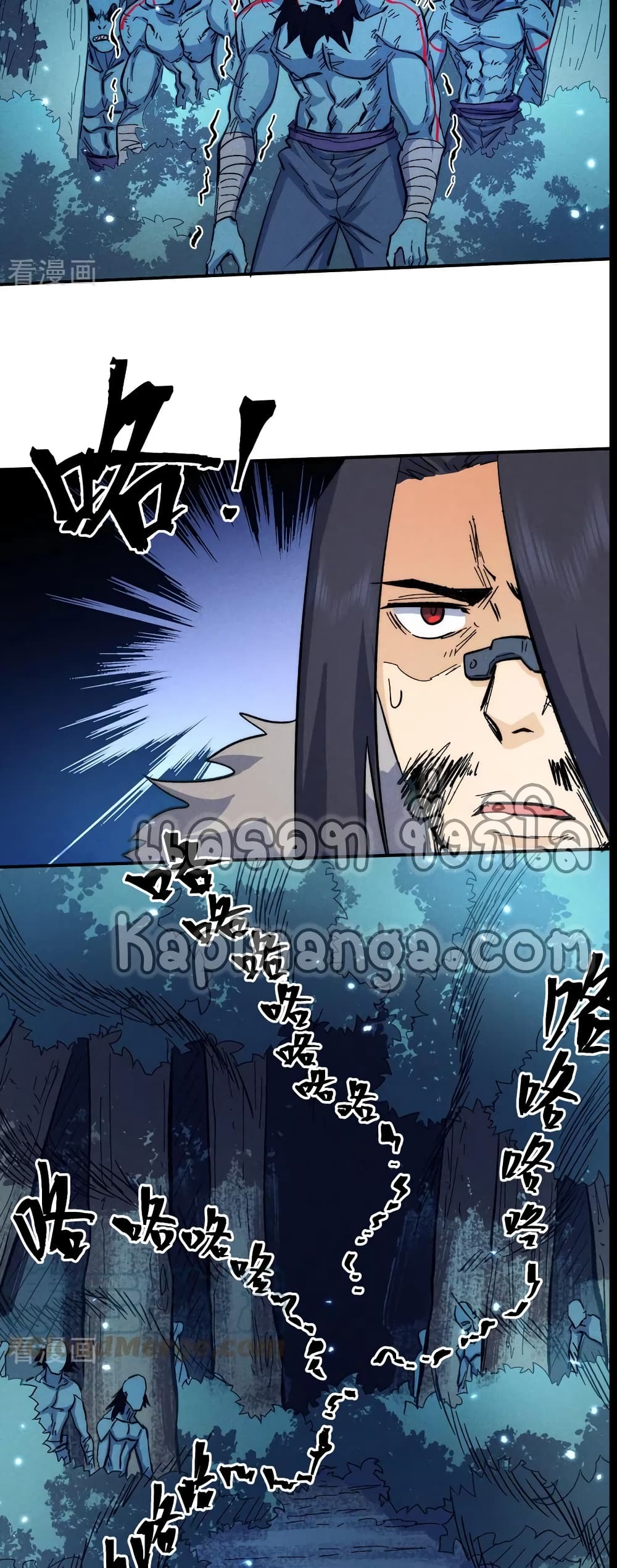 The Strongest Emperor page 8