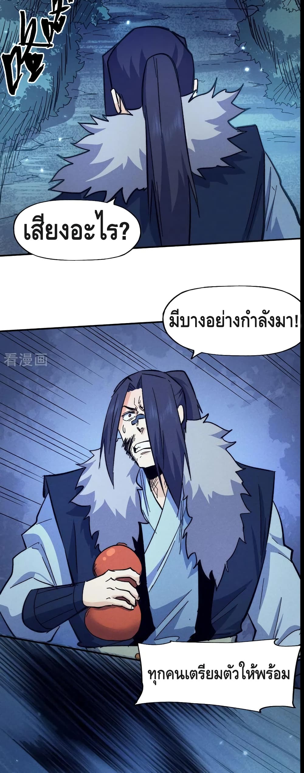 The Strongest Emperor page 9
