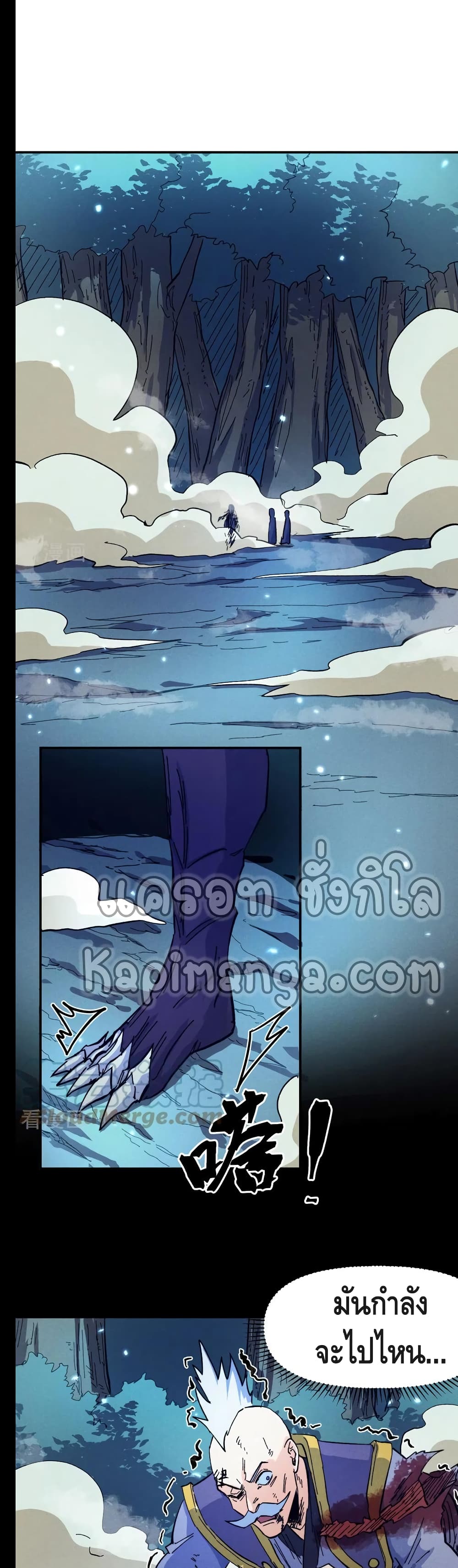 The Strongest Emperor page 2