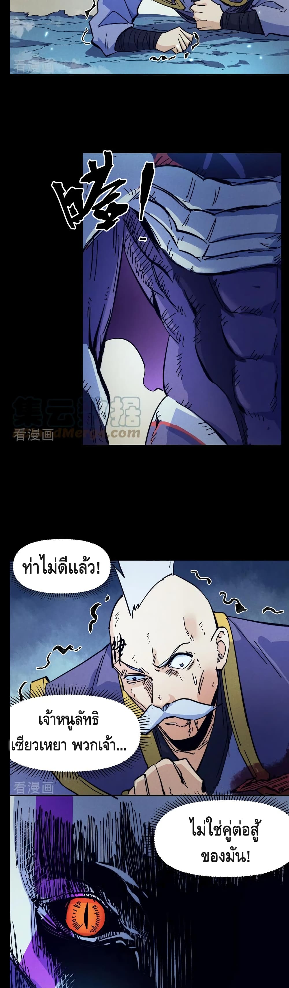 The Strongest Emperor page 3