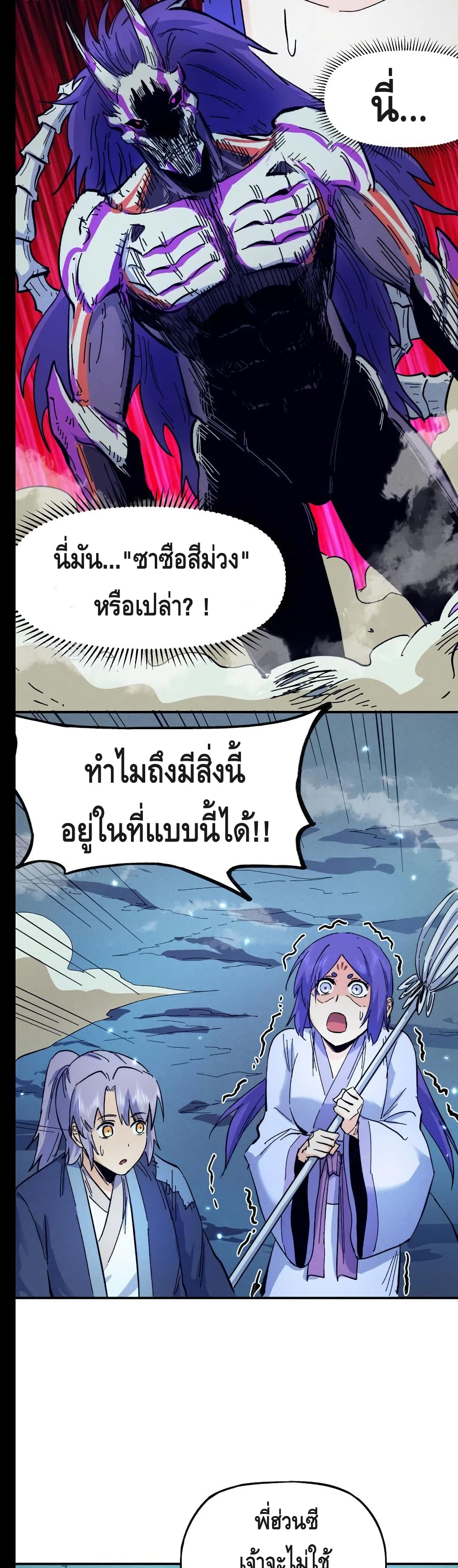 The Strongest Emperor page 5