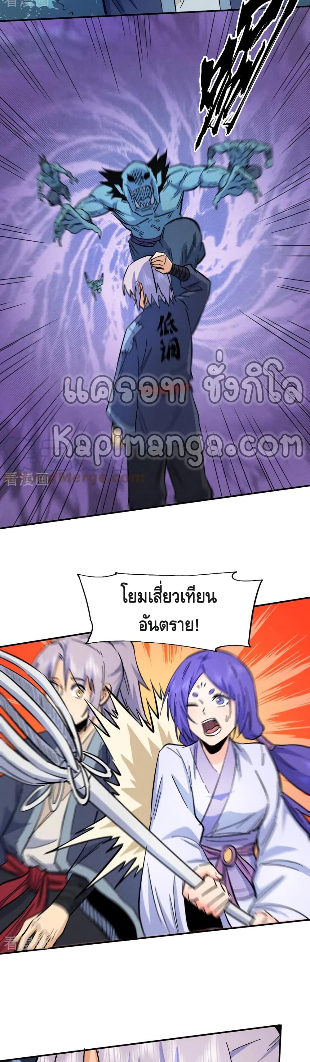 The Strongest Emperor page 7