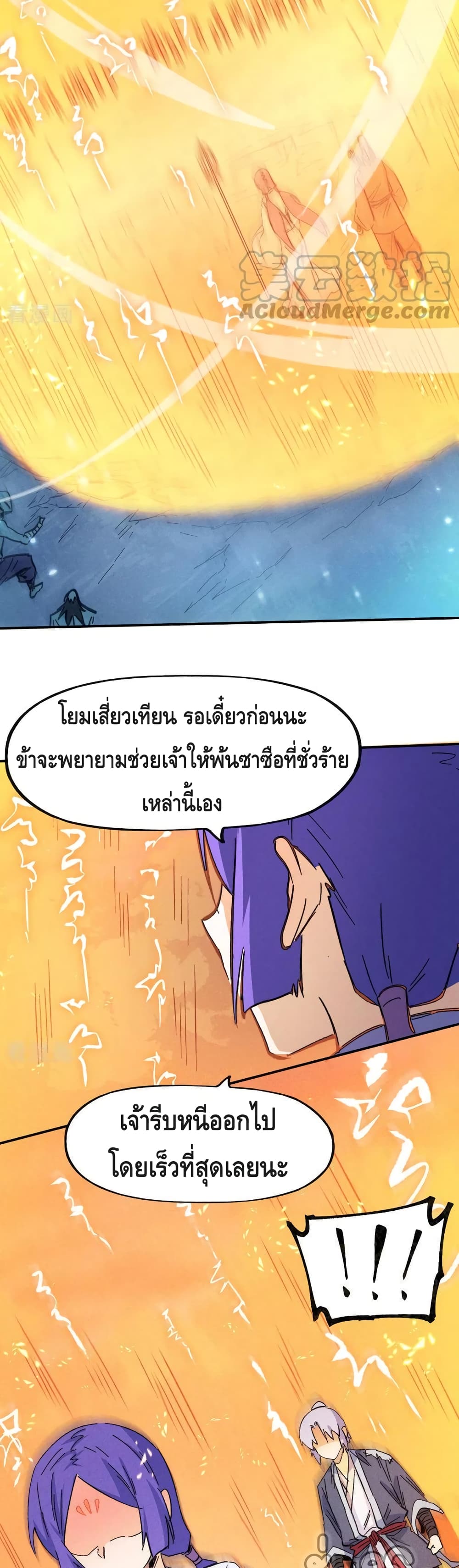 The Strongest Emperor page 10