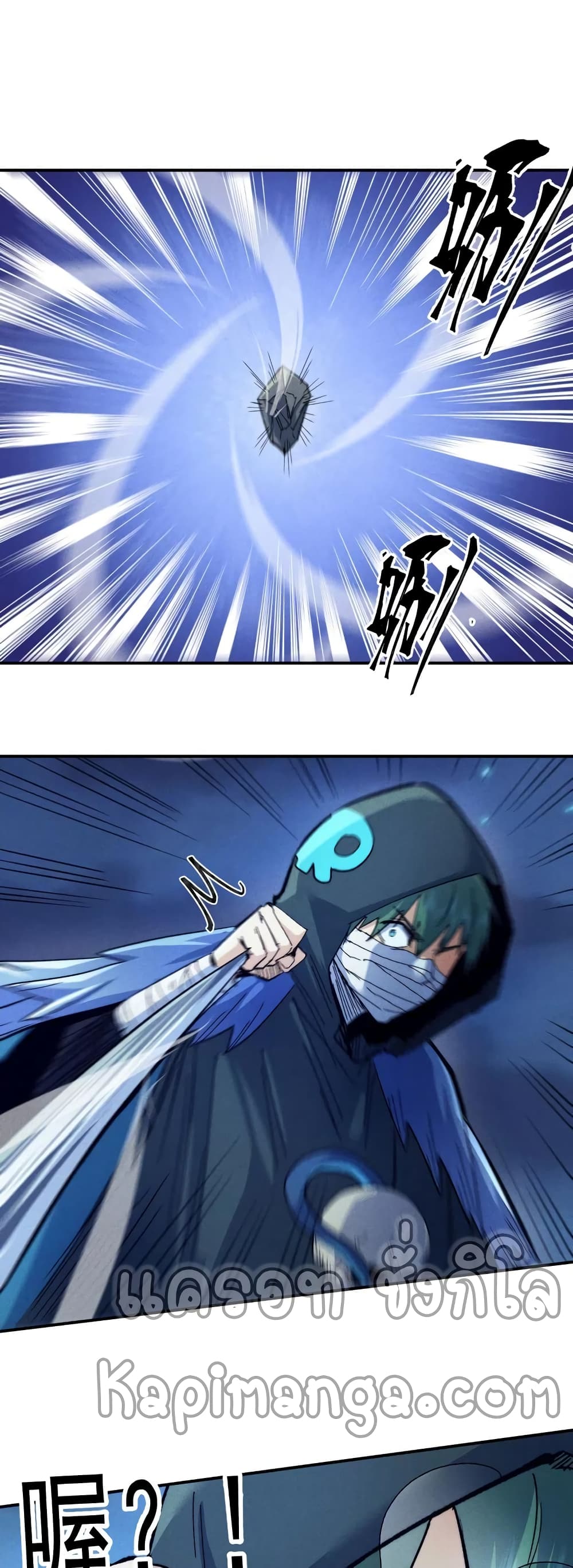 The Strongest Emperor page 2