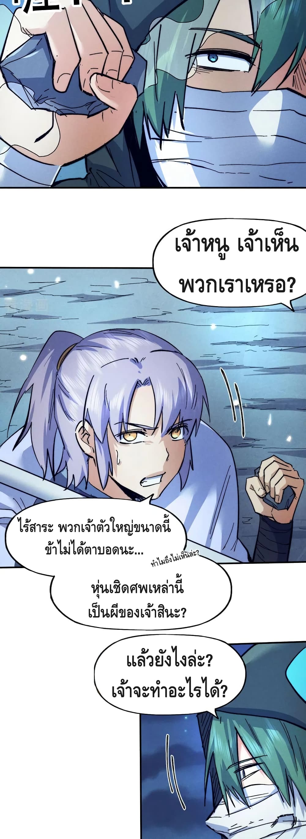 The Strongest Emperor page 3