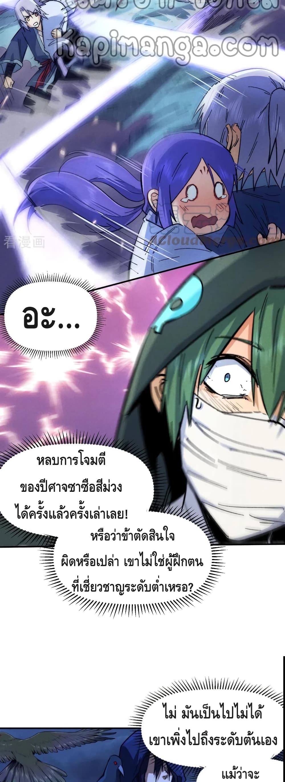 The Strongest Emperor page 7