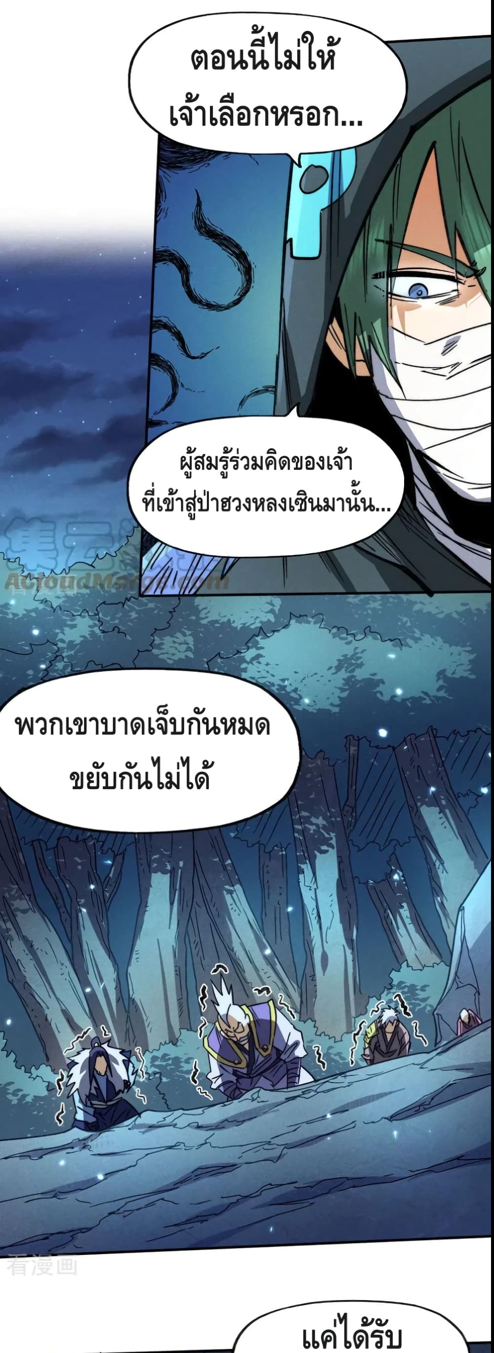 The Strongest Emperor page 10
