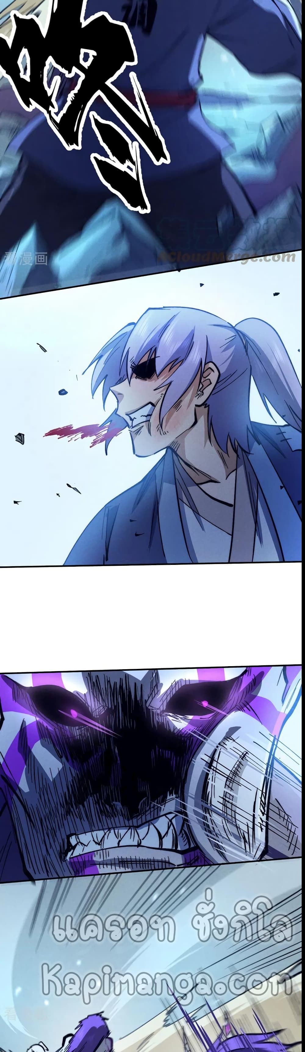The Strongest Emperor page 3