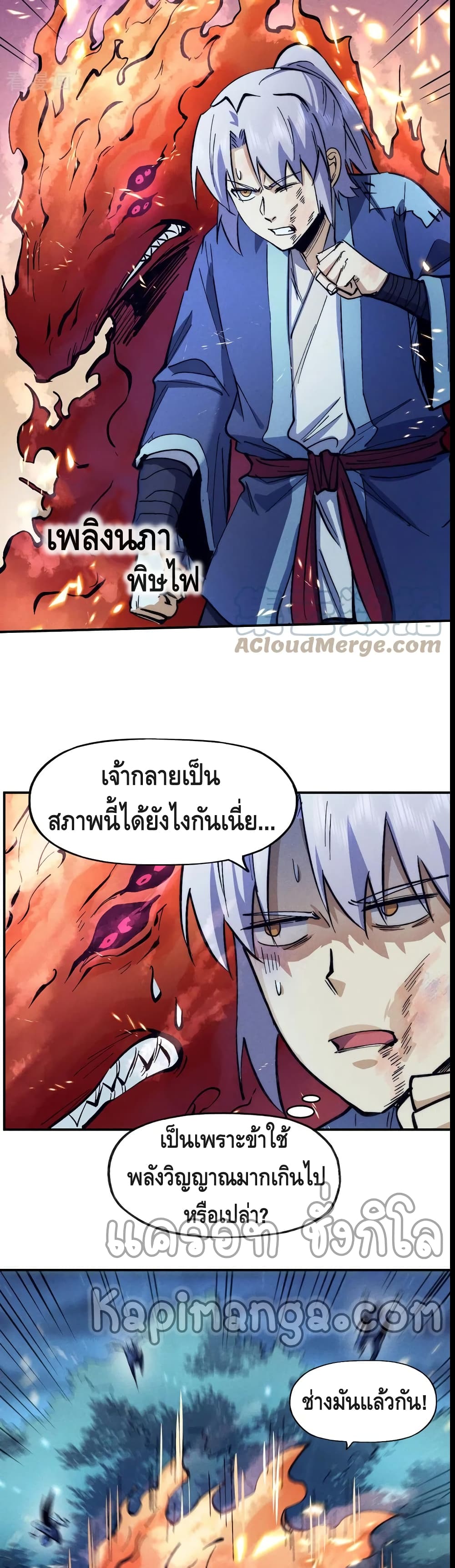 The Strongest Emperor page 5