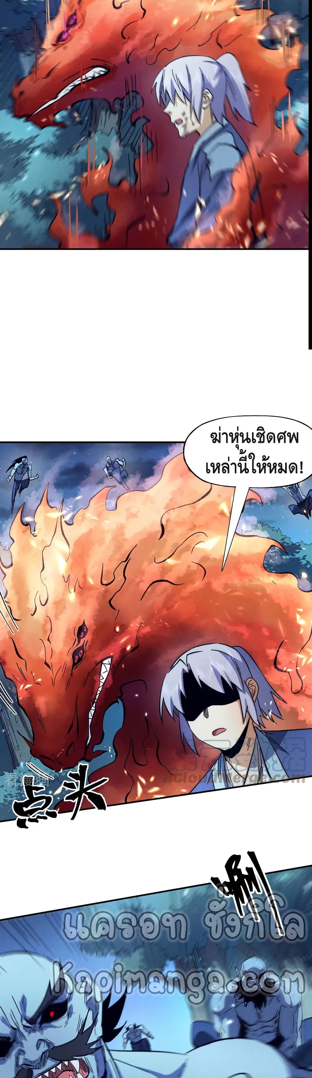 The Strongest Emperor page 6