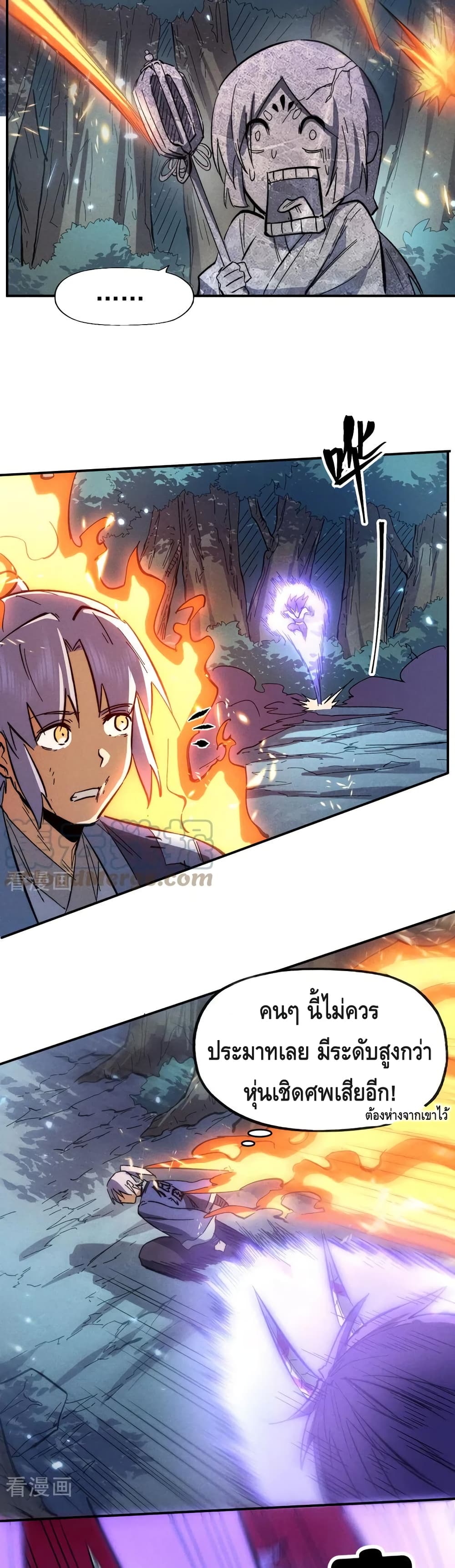 The Strongest Emperor page 9