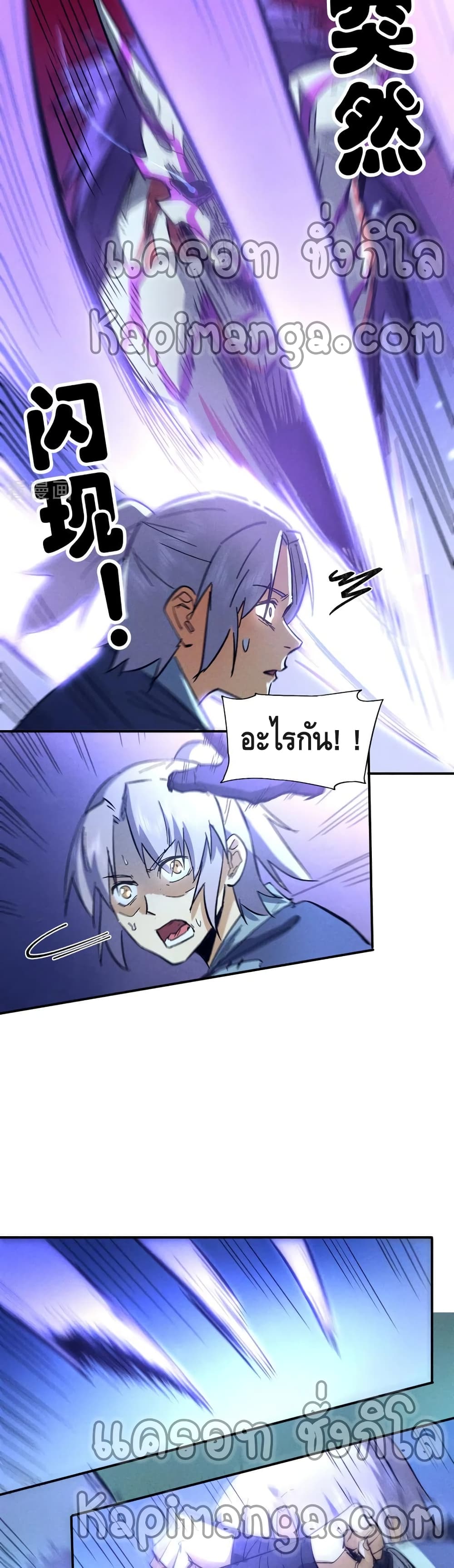 The Strongest Emperor page 10