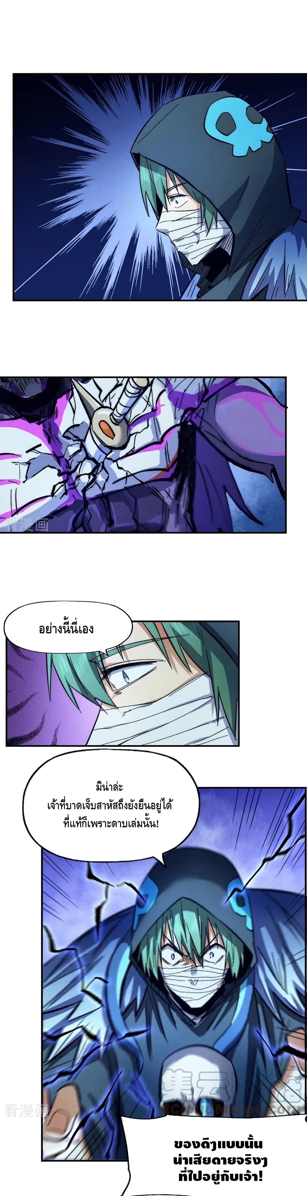 The Strongest Emperor page 2