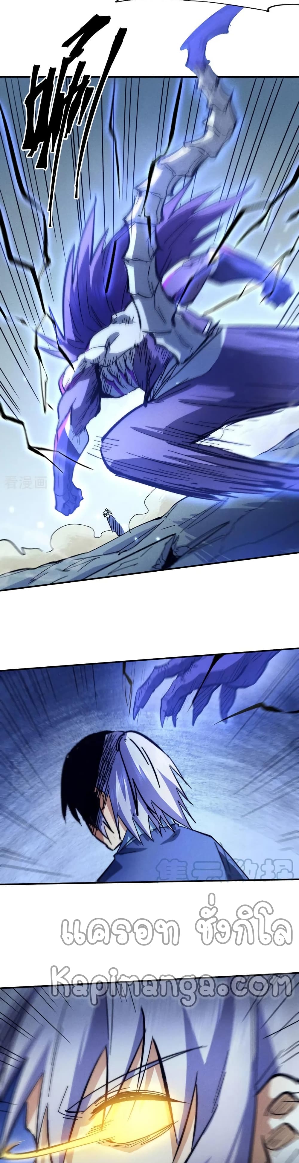 The Strongest Emperor page 3