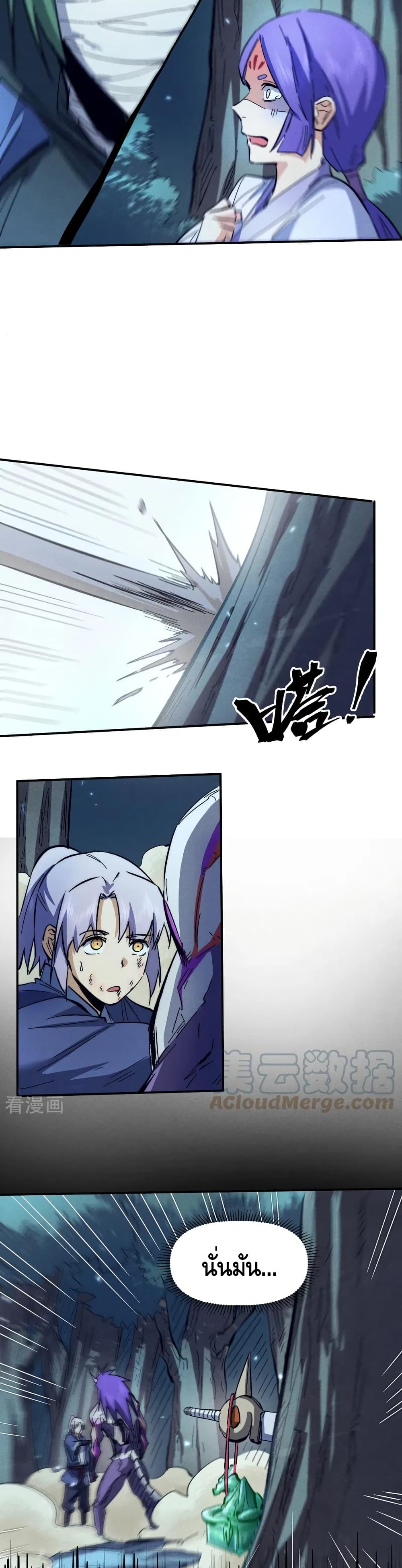 The Strongest Emperor page 5