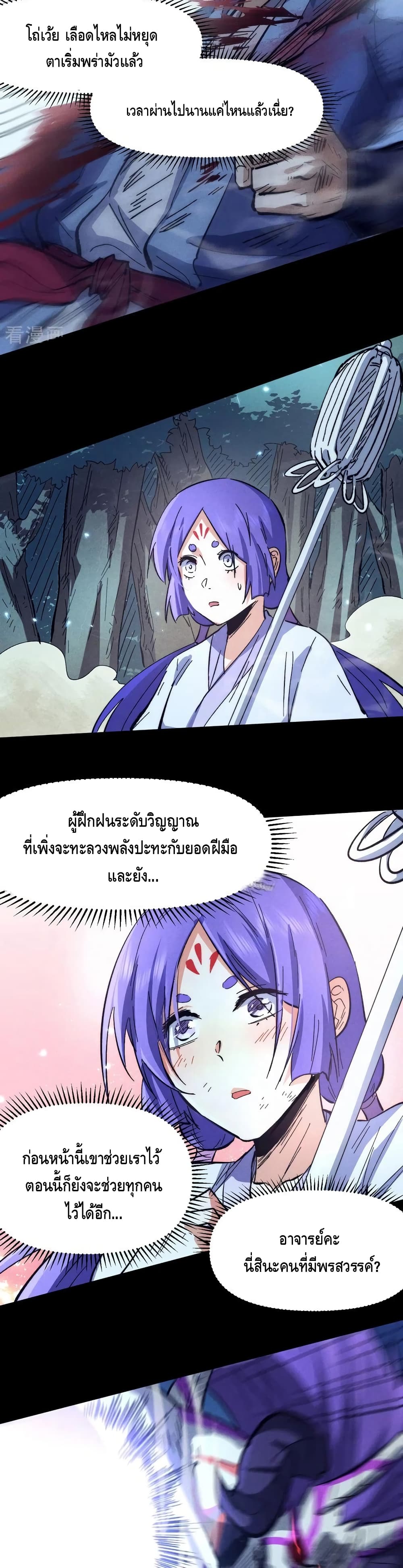 The Strongest Emperor page 10