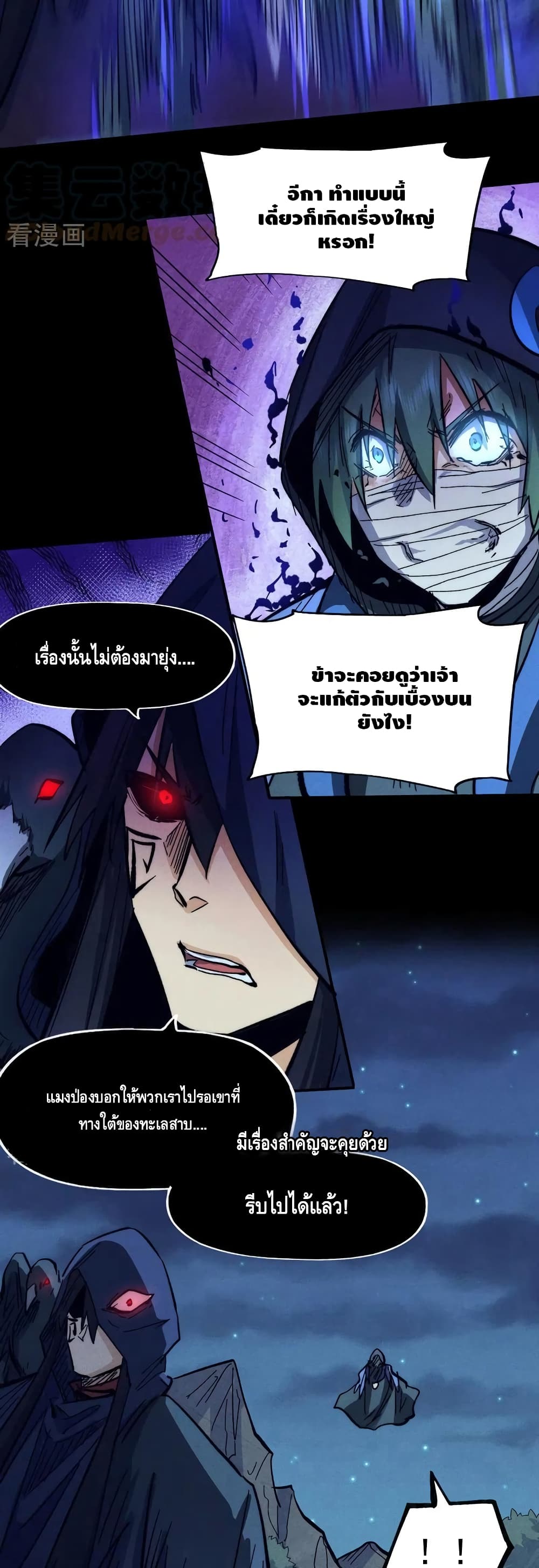 The Strongest Emperor page 4