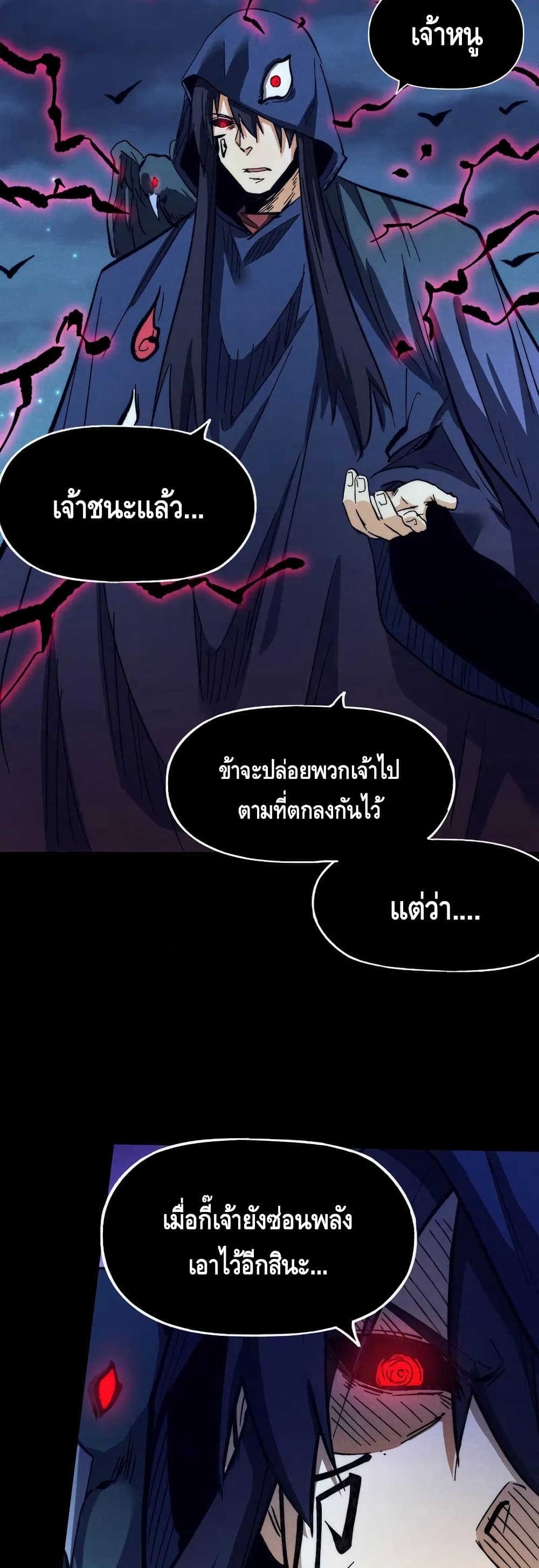 The Strongest Emperor page 6