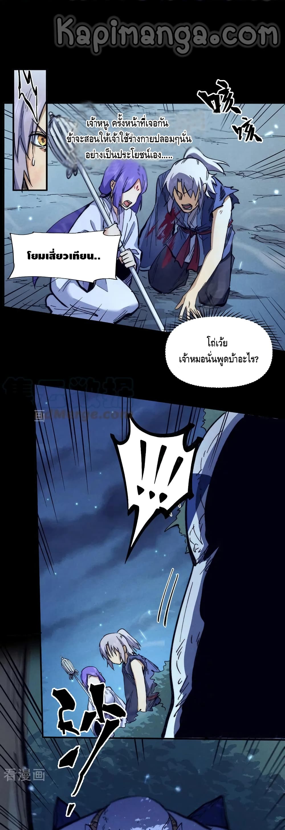 The Strongest Emperor page 9
