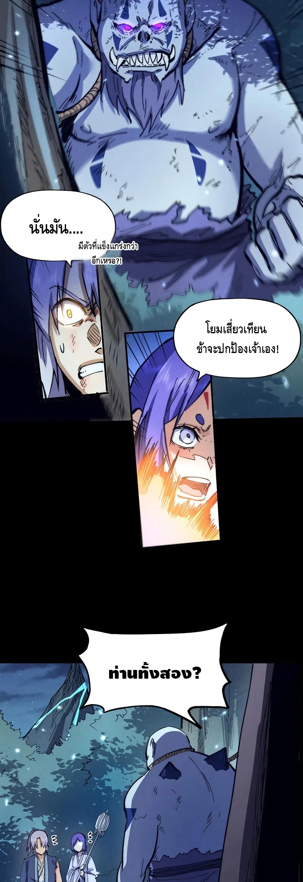 The Strongest Emperor page 10