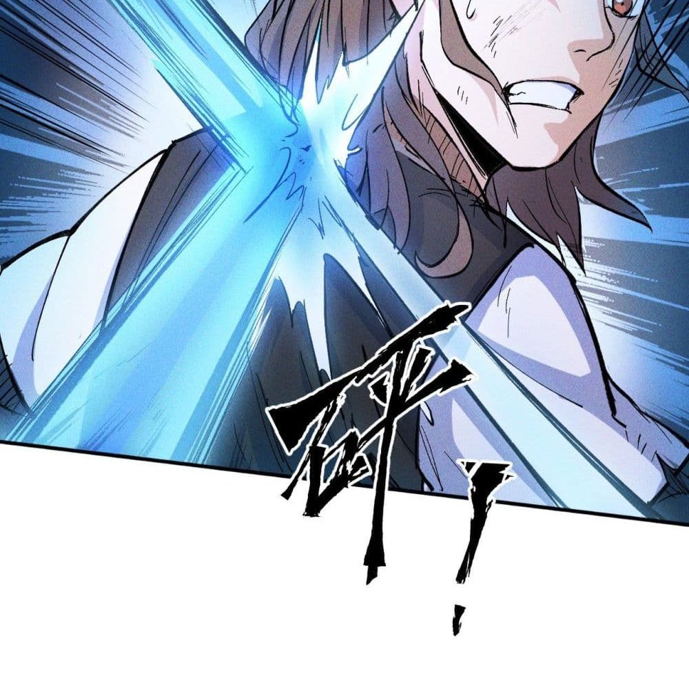 The Strongest Emperor page 4