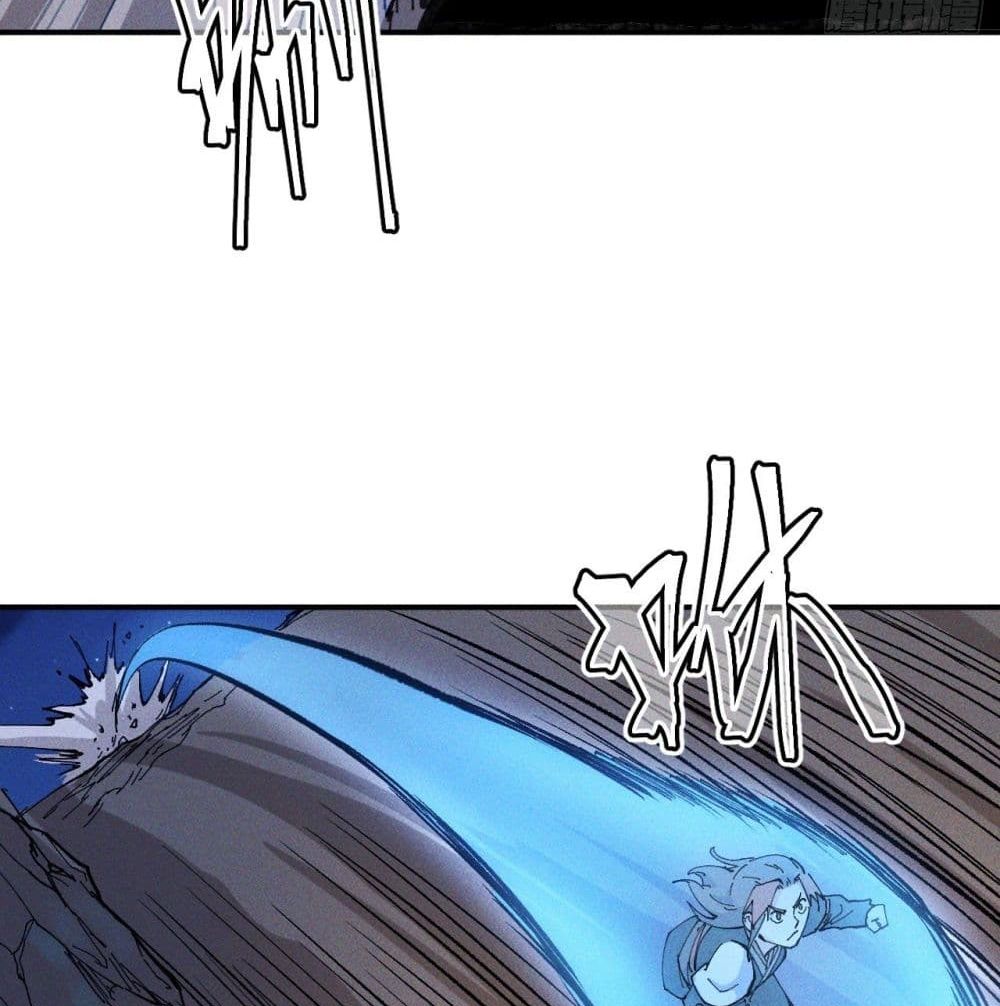 The Strongest Emperor page 7