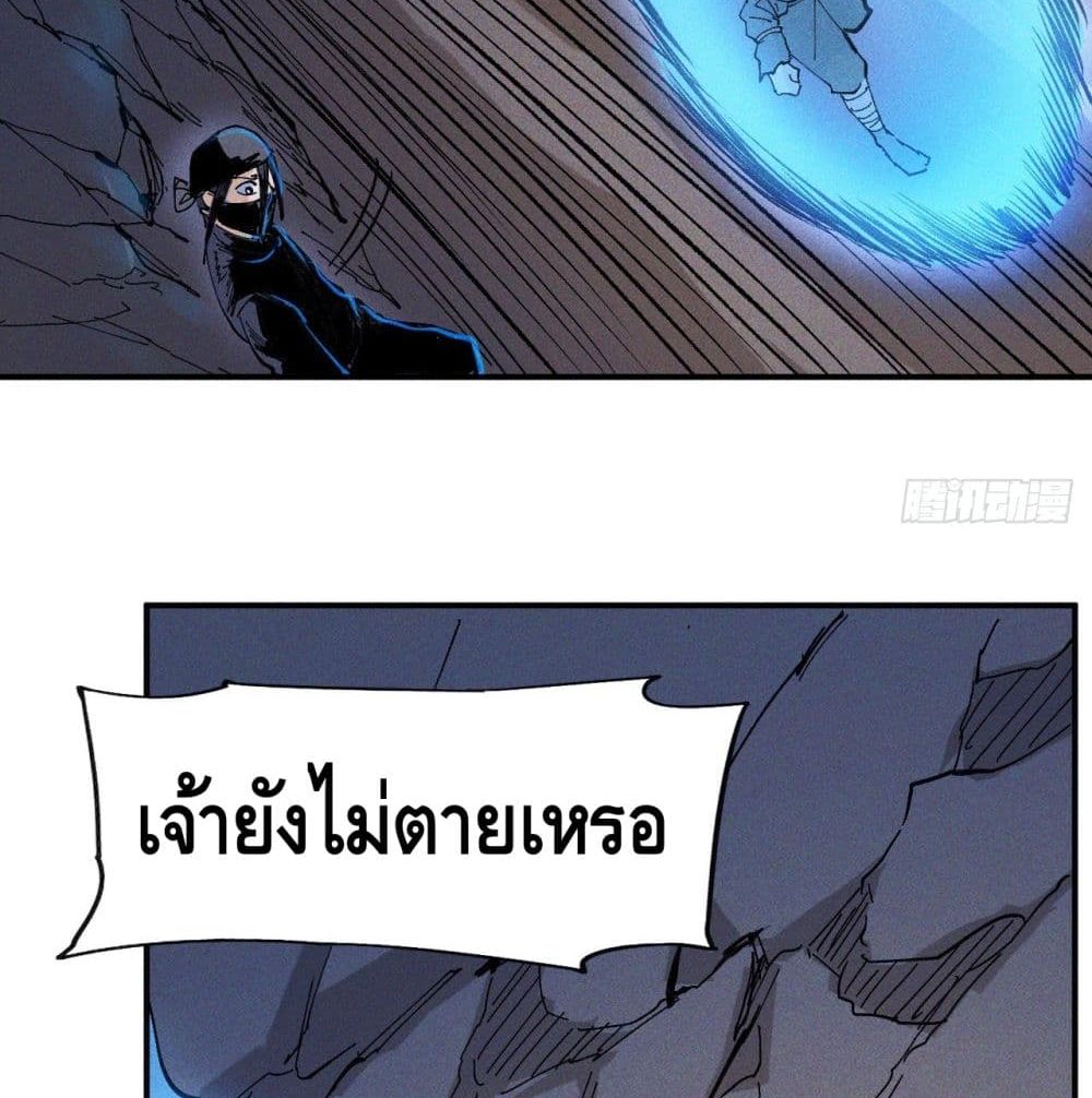 The Strongest Emperor page 8
