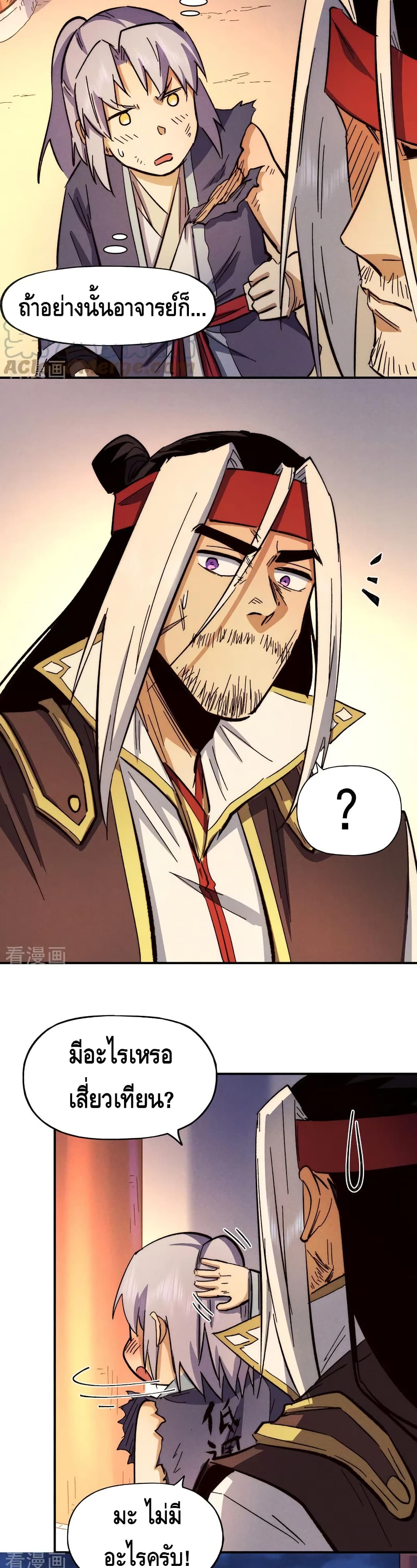 The Strongest Emperor page 4