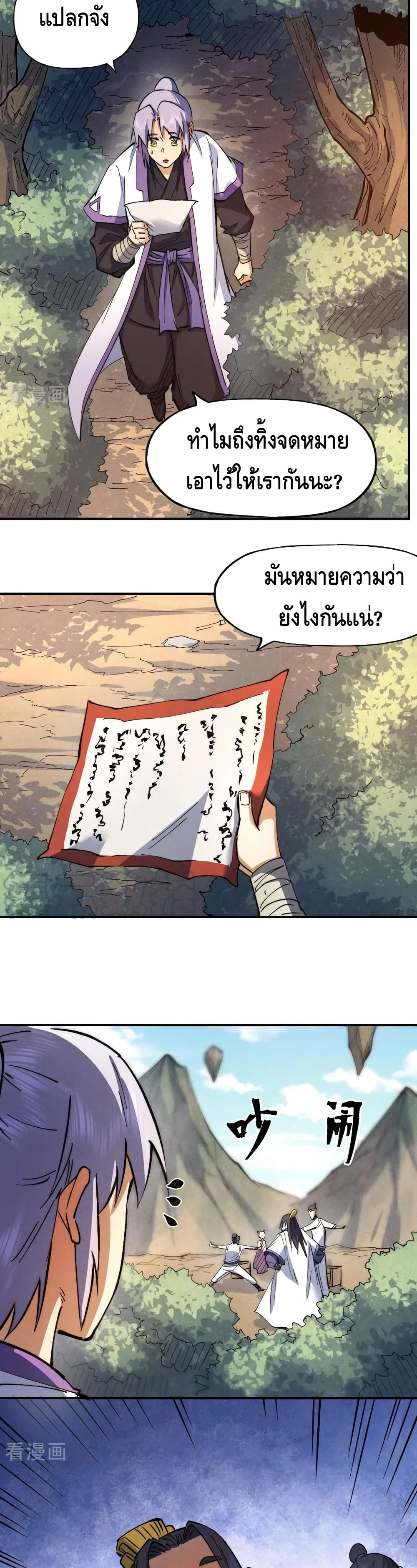 The Strongest Emperor page 6