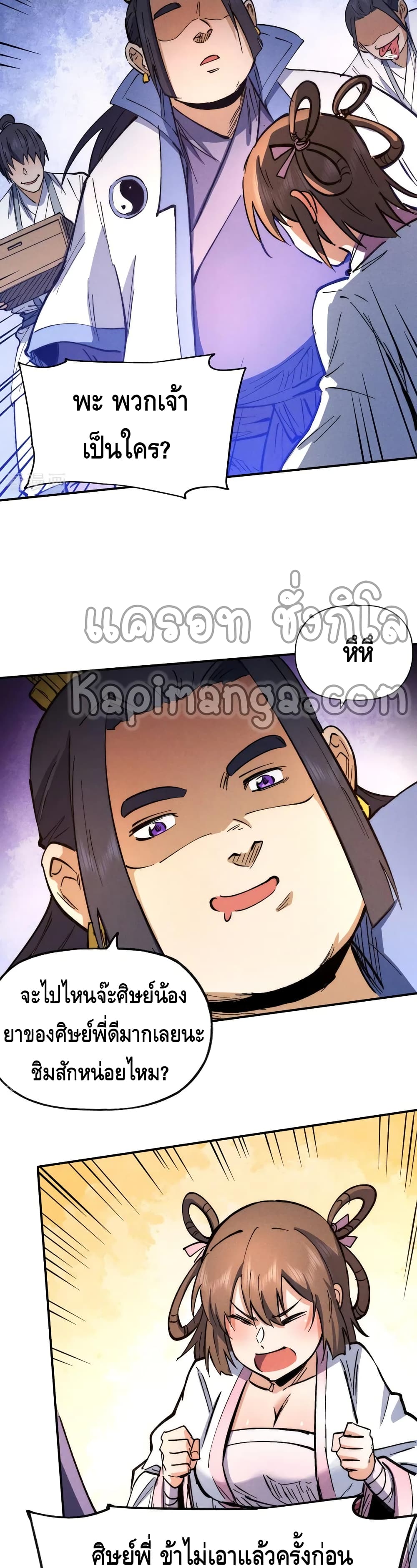 The Strongest Emperor page 7