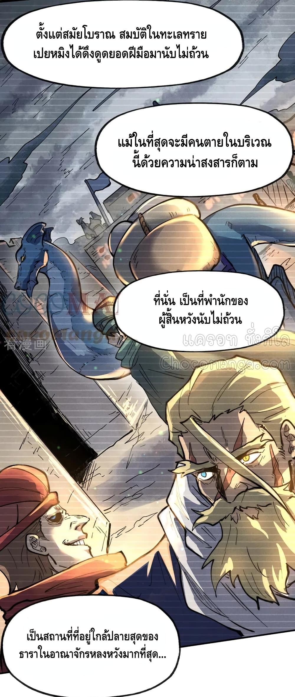 The Strongest Emperor page 4